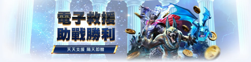T8娛樂城優惠